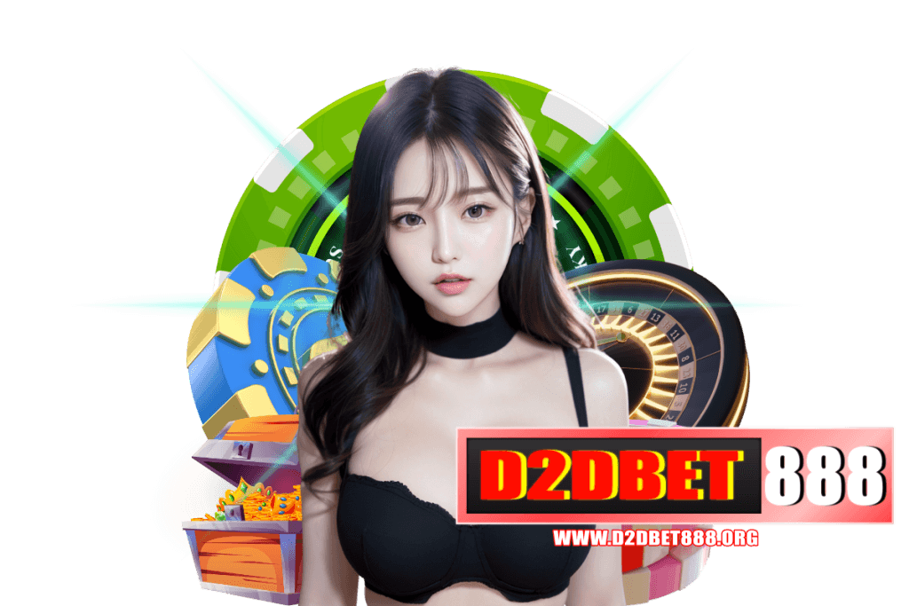 d2dbet888 แจกเครดิตฟรี